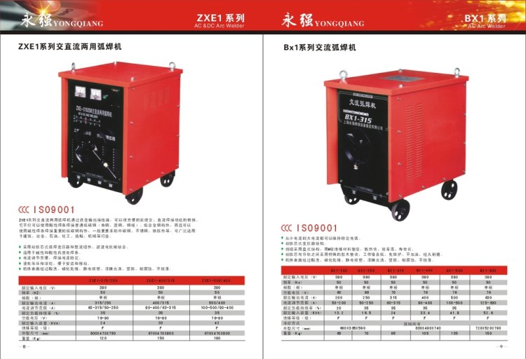 BX1-630交流手工焊机