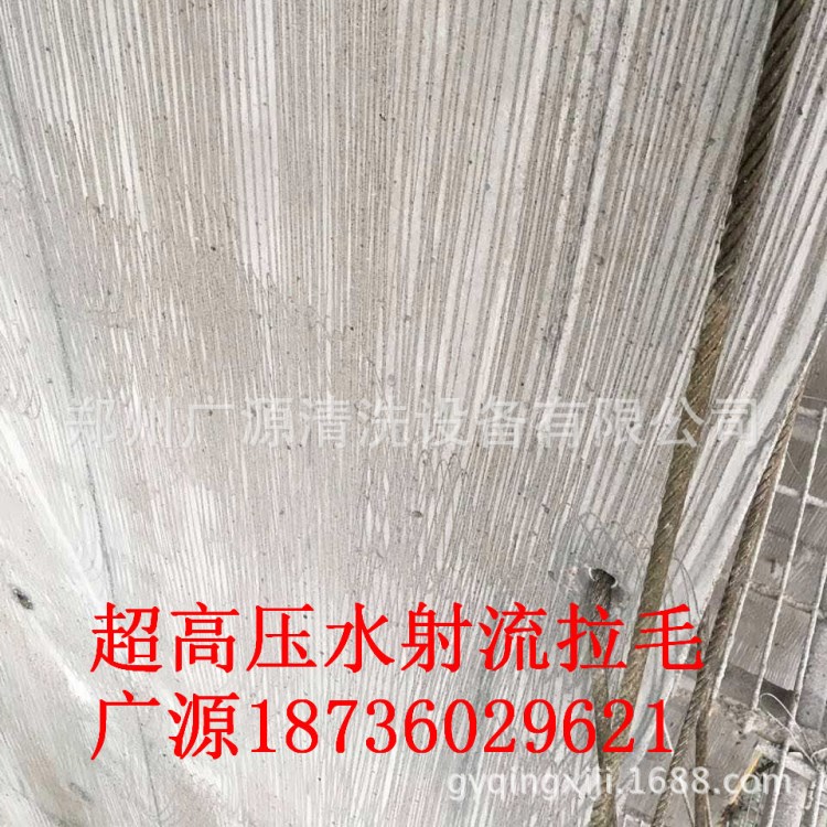 广源厂家供应GYB-6型超高压拉毛机外墙拉毛混凝土拉毛水射流拉毛