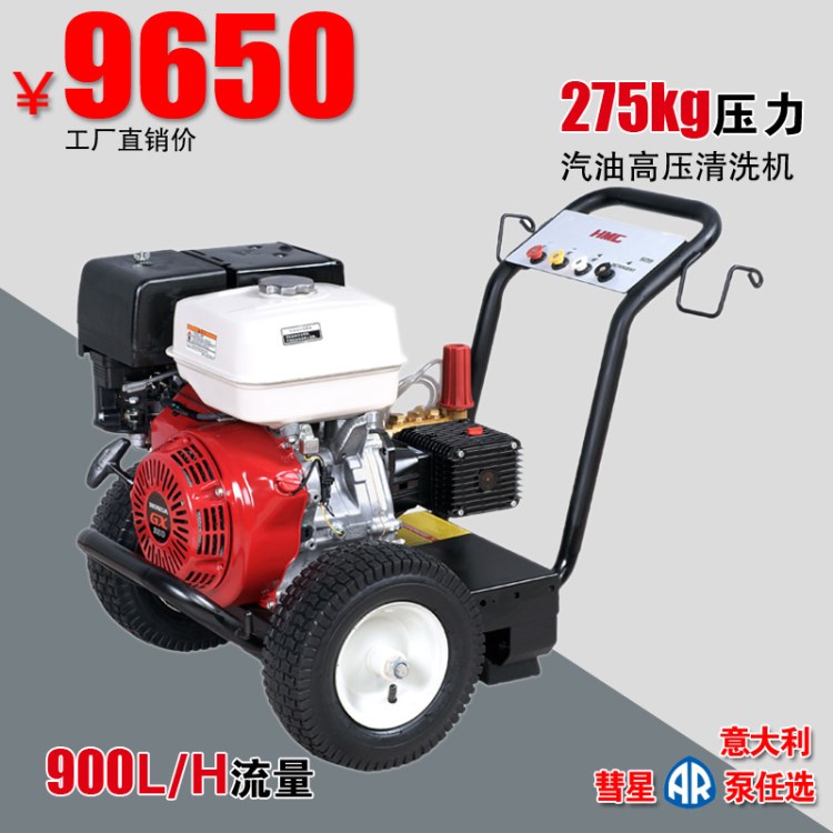 G275H(G2)汽油移动式高压机动清洗机烧油式冲洗小广告市政环卫用