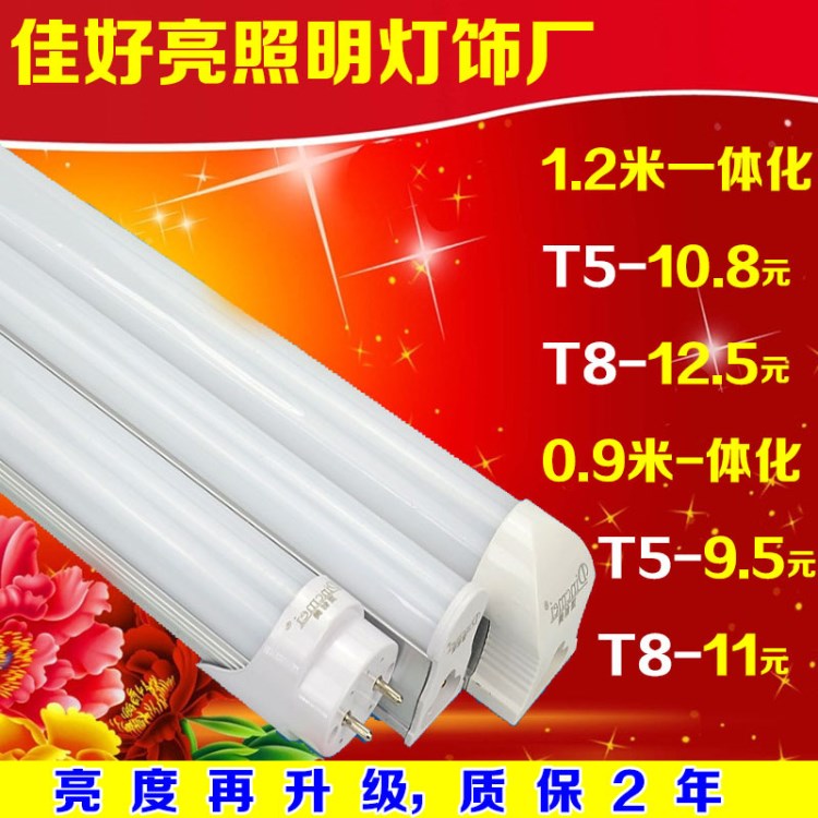 led日光管T8T5D单管一体化全套日关灯1.2米0.9米灯管厂家直供