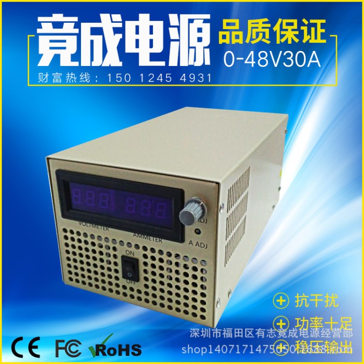 大功率直流电源0-48V30A 1440W恒流恒压电源 带风扇开关电源