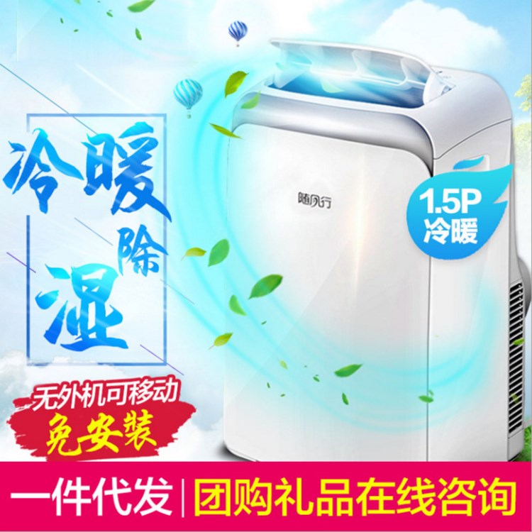 Midea/美的KYR-35/N1Y-PD移动空调1.5匹冷暖免安装空调 一键省电