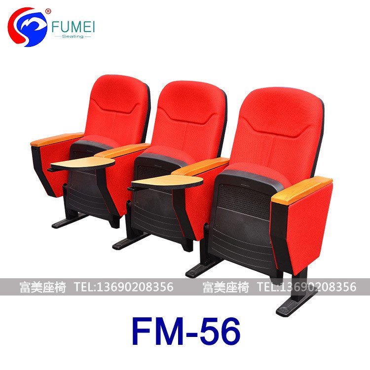 顺富美FM-56后置式写字板塑胶壳礼堂椅会议室座椅音乐厅椅批发