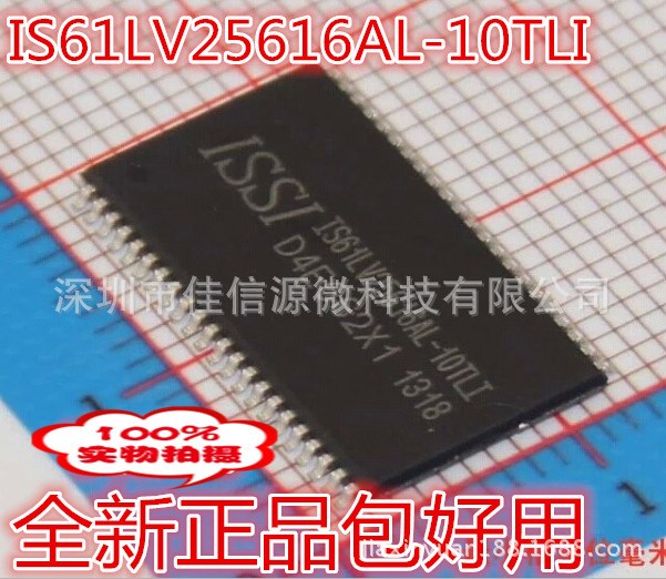 贴片 IS61LV25616AL-10TLI SRAM TSSOP-44 全新热卖 包好用