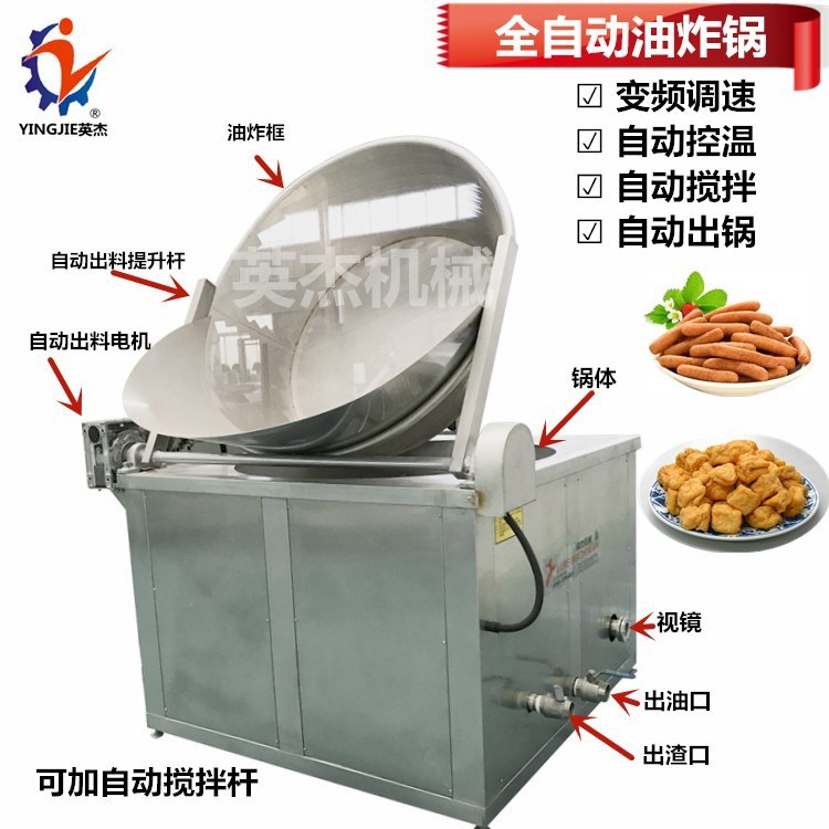 供应 小型油炸锅 怪味豆全自动油炸锅 甘肃怪味豆全自动油炸锅