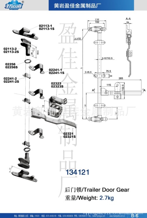 厂家直销各类厢车门锁具及配件 134121钢镀锌门锁 管径27mm 6分管
