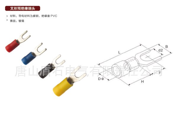 叉形裸端头  叉型接线鼻子  U型O型 叉型预绝缘端子