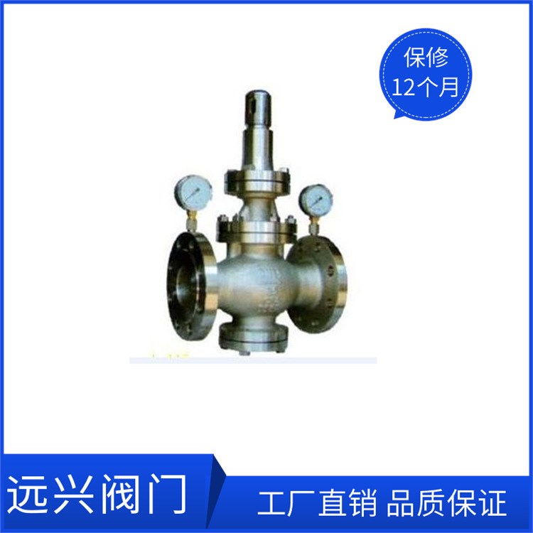 直销Y43H-16C-DN50碳钢WCB先导活塞式法兰带表蒸汽减压阀DN50寸20