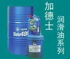 批发加德士 Caltex Capella WF 32 46 68 100特级冷冻机油