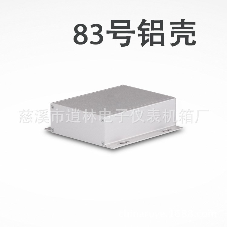 铝型材分体式外壳/屏蔽壳/网络接线铝壳83号:40*128*130 PCB外