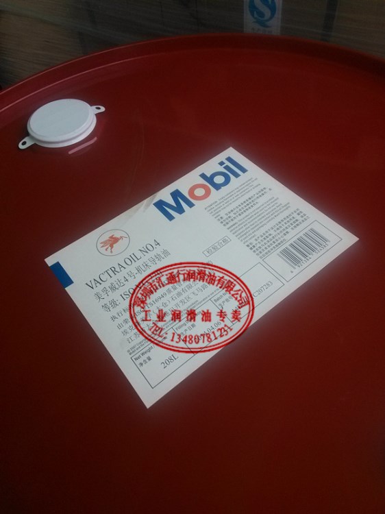 美孚威达3号 Mobil Vactra Oil NO.3机床导轨油