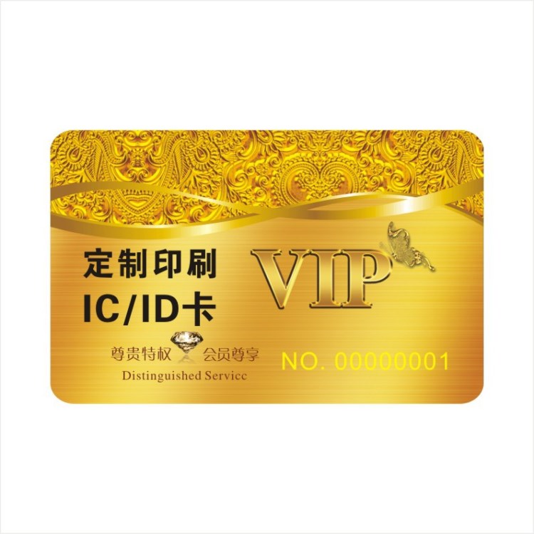 制作磁条卡贵宾卡会员卡条码卡VIP卡金属卡IC卡异形卡包设计