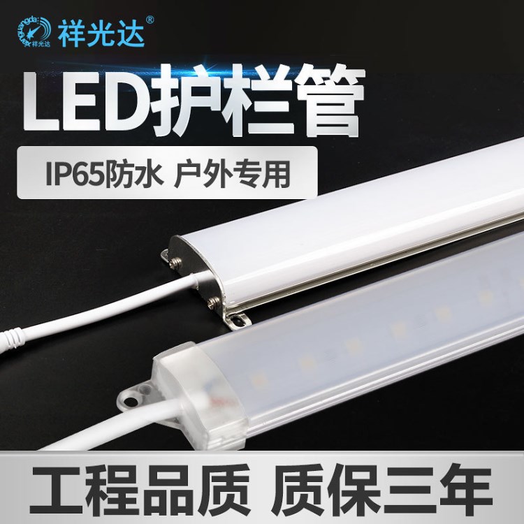 led硬灯条户外铝材护栏管数码管洗墙灯轮廓灯防水线条灯线性型灯