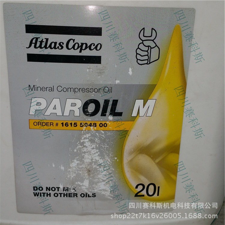 1615594800阿特拉斯移动空压机油 压缩机矿物油