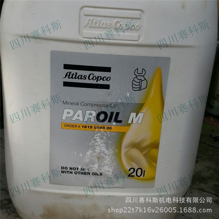 阿特拉斯压缩机油2901004501螺杆空压机矿物油209L