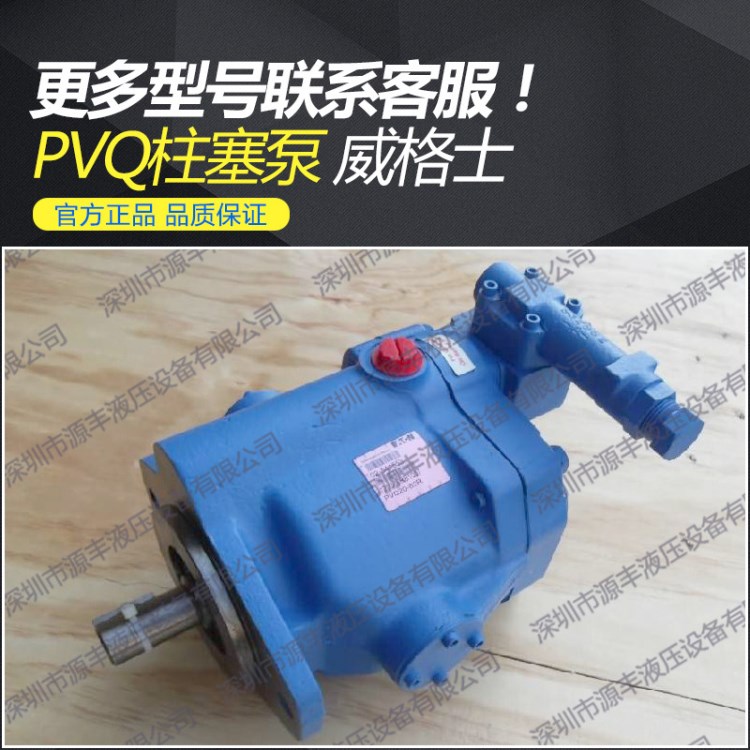 Eaton vickers三缸柱塞泵 PVQ40系列油泵 柱塞泵 伊顿
