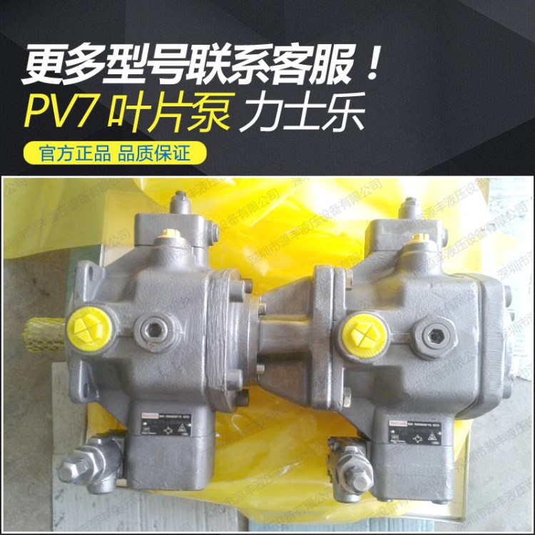 力士乐先导式叶片泵 PV7-1X/10系列 Rexroth液压油泵高压叶片泵