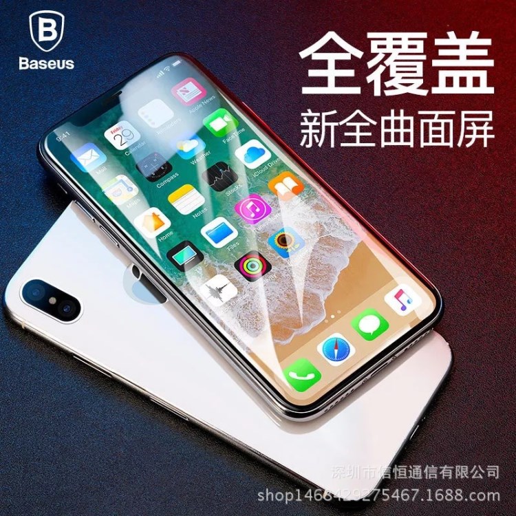 倍思/Baseus 苹果X软边PET全面钢化玻璃iphone X手机全屏保护膜