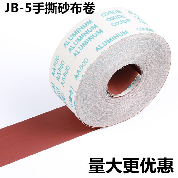 厂家直销抛光打磨砂布卷碳化硅JB-5砂布砂纸抛光打磨水砂纸现货