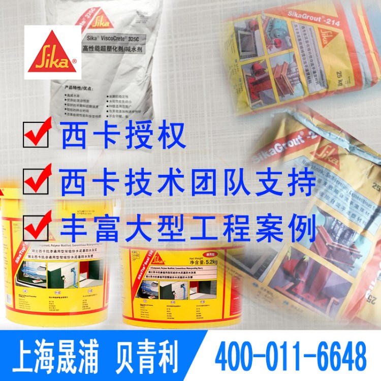 SiKa&reg;ViscoCrete&reg;-540P高性能超塑化剂/减水剂