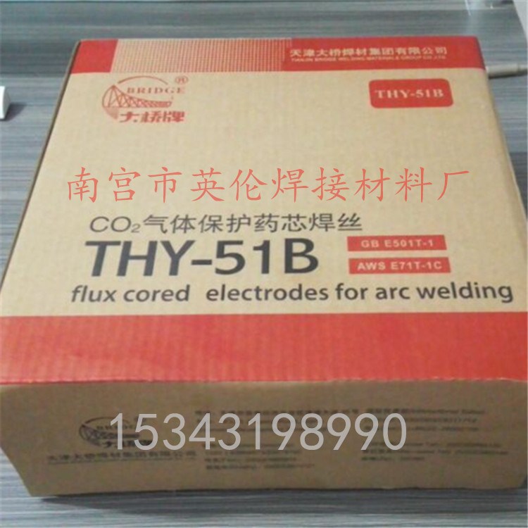 供应天津大桥THY-A207不锈钢药芯焊丝 E316T0-1焊丝 原装现货