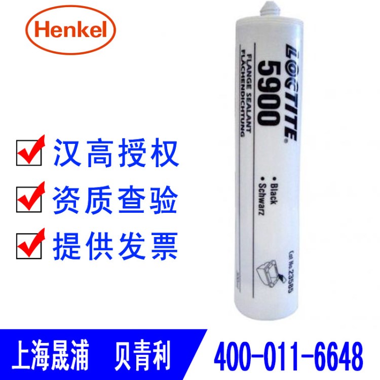 汉高乐泰Loctite5900平面密封胶水 黑色RTV耐油快固硅橡胶