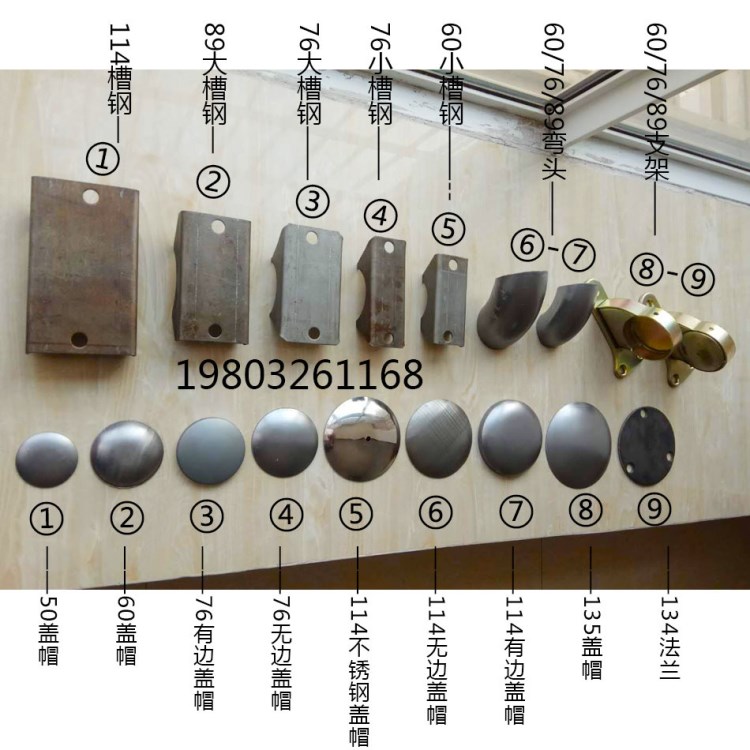 加工定做批发铁管配件挡车器连接件封头 金属弯头不锈钢盖帽