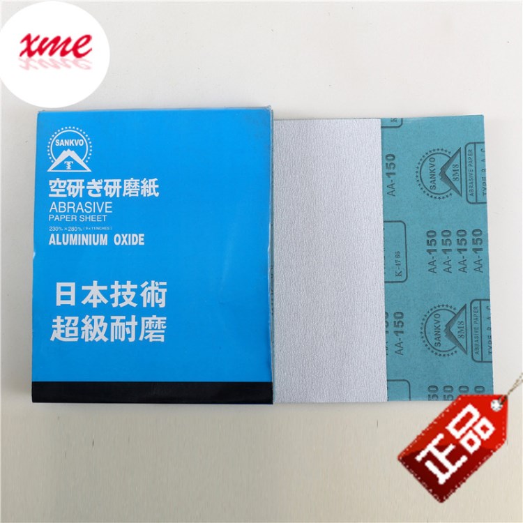 生产批发日本技术耐磨白砂纸 木工油漆磨老大砂纸 打磨