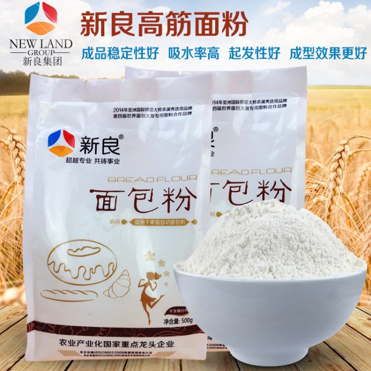 新良高筋面粉  高筋粉 面包粉 披萨粉 面包机适用 原装500g