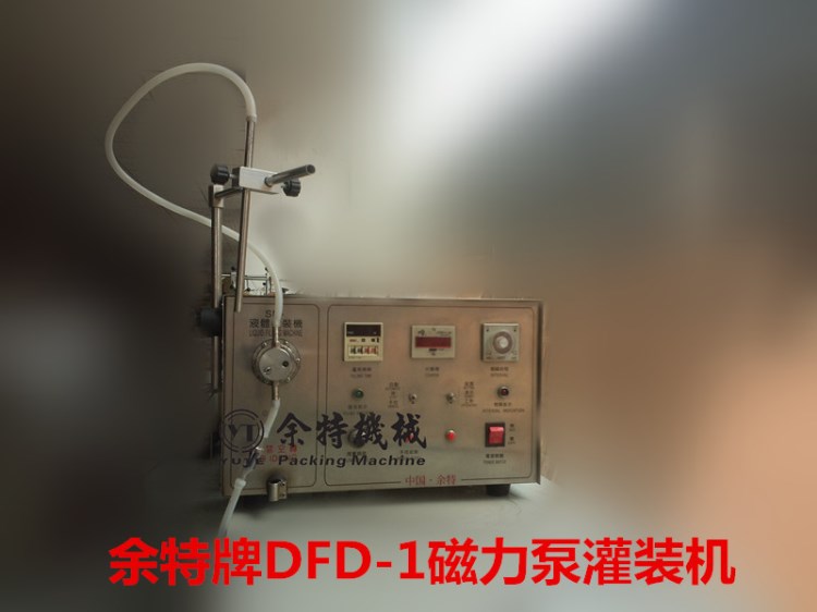 厂家直销余特牌DFD-1型磁力泵灌装机