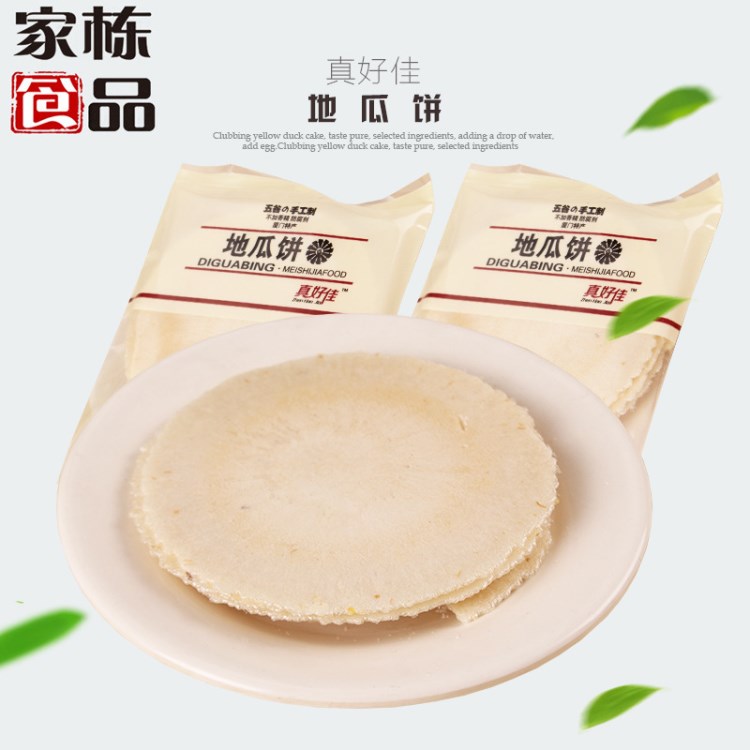 真好佳五谷手工制作地瓜饼2kg/件 厦门特产膨化食品糕点点心批发