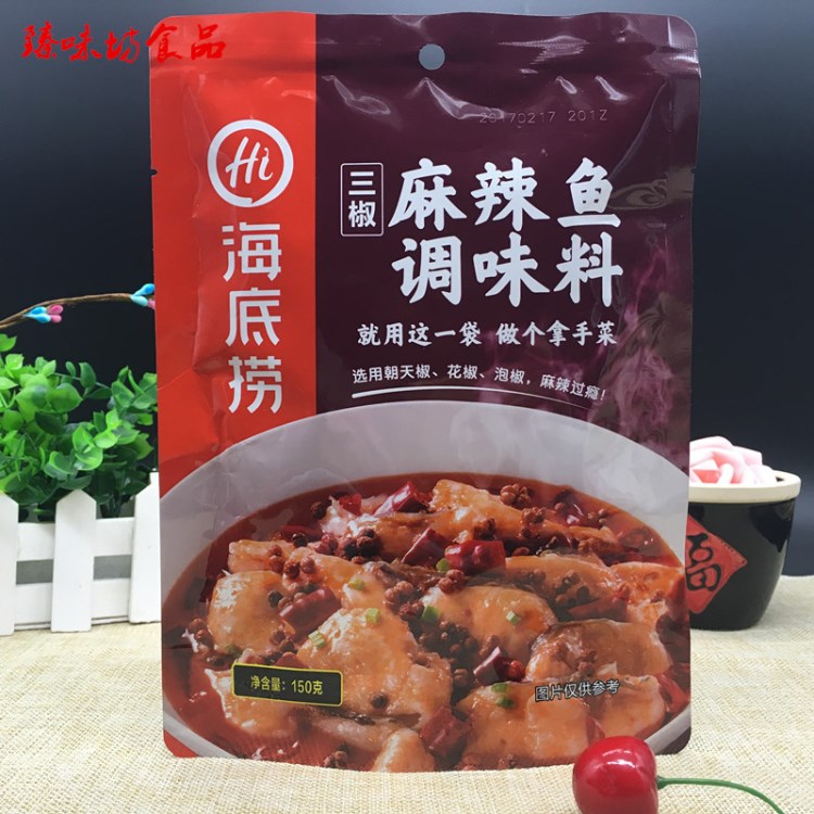 海底捞三椒麻辣鱼调味料150g捞派火锅底料水煮鱼重庆麻辣川菜调料