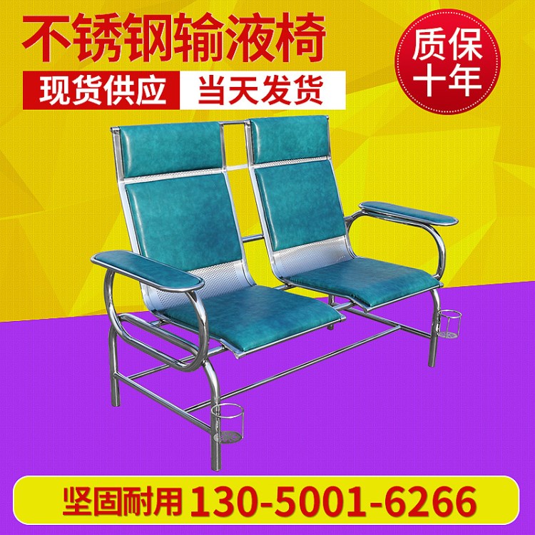 不锈钢输液椅 医院医用输液椅 医院医用不锈钢陪护椅 双人输液椅