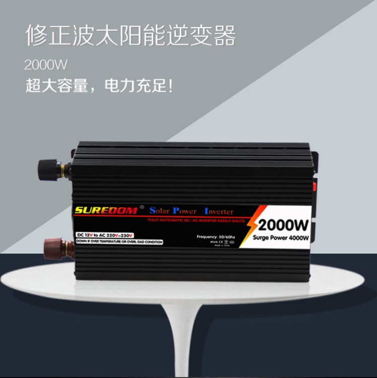 厂家直销2000W大功率逆变器12V转220V电源转换器50HZ-60HZ充电器