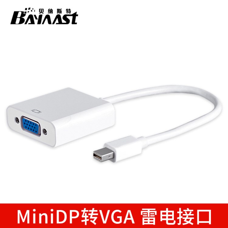 厂家供应 mini dp to vga 转换器 mini dp转vga MINI DP转VGA