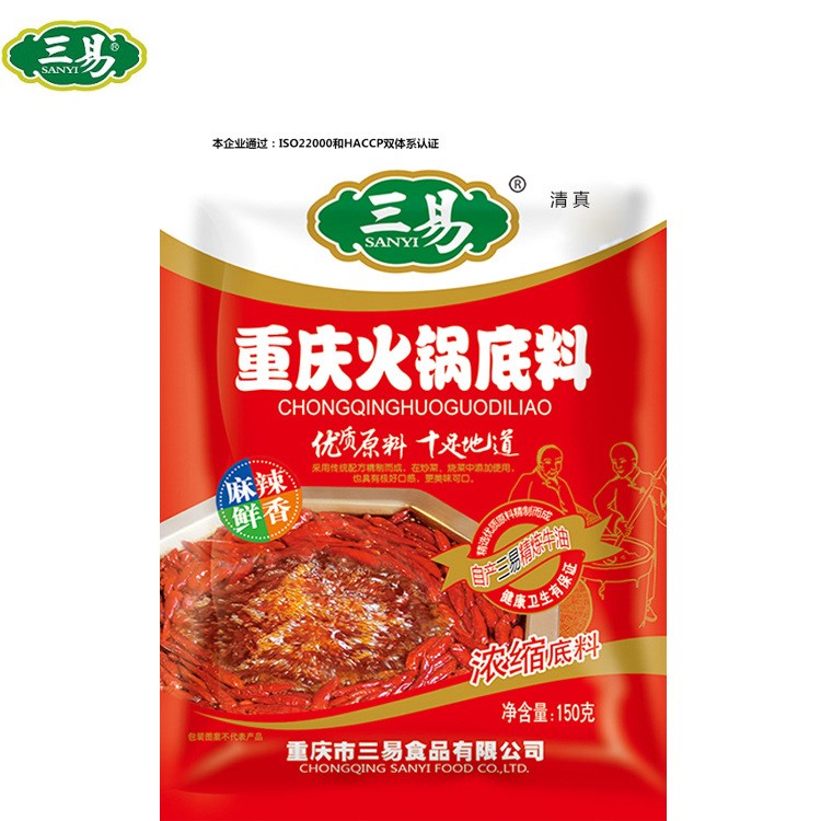 三易重庆火锅底料 牛油火锅麻辣红汤 冒菜底料  重庆特产批发