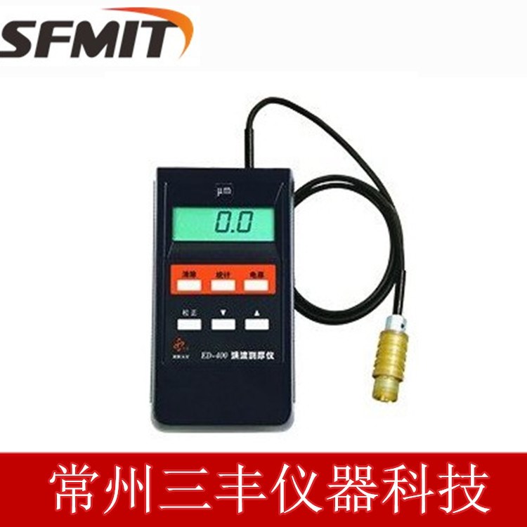 天星ED300 ED400涡流测厚仪涂层测厚仪铝阳极氧化膜厚铝材 现货
