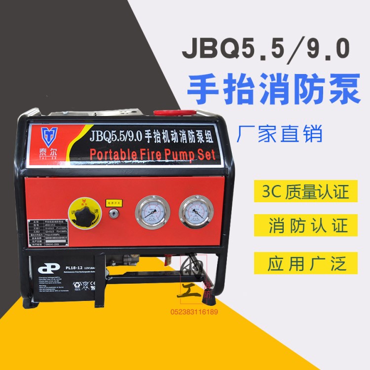 厂家直销消防泵 13马力 手抬机动消防泵JBQ5.5/9.0汽油吸水泵