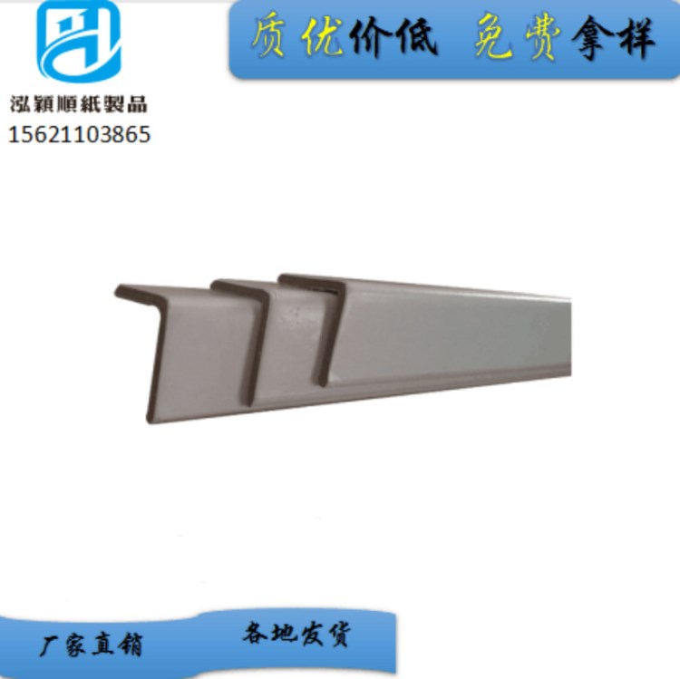 德州厂家生产硬纸板护角 销售平原县纸箱包角纸 免熏蒸