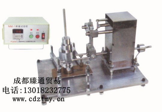 成都臻通供应NM-I耐磨试验机耐磨试验仪干磨耗仪