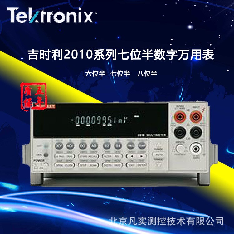 泰克keithley2010/E低噪声自动量程7位半数字多用表数字万用表