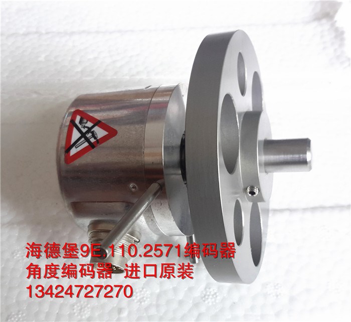 海德堡印刷机编码器9E.110.2571角度编码器全新原装代理批发