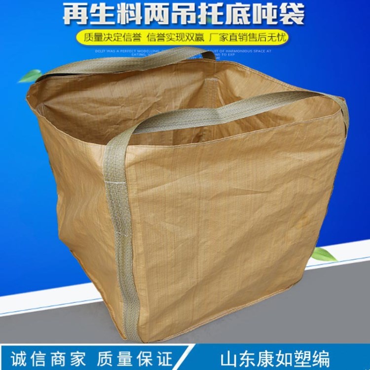 编织袋山东批发复合材料90*90*110塑料集装袋桥梁预压吨袋编织袋