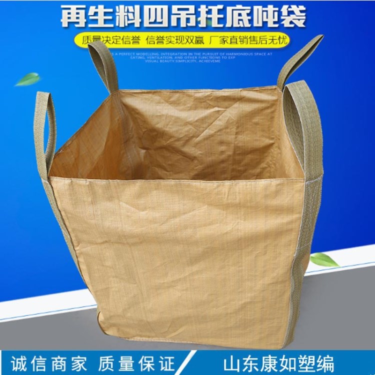 吨袋黄色复合塑料编织袋90*90*110桥梁预压袋集装袋太空袋吨袋