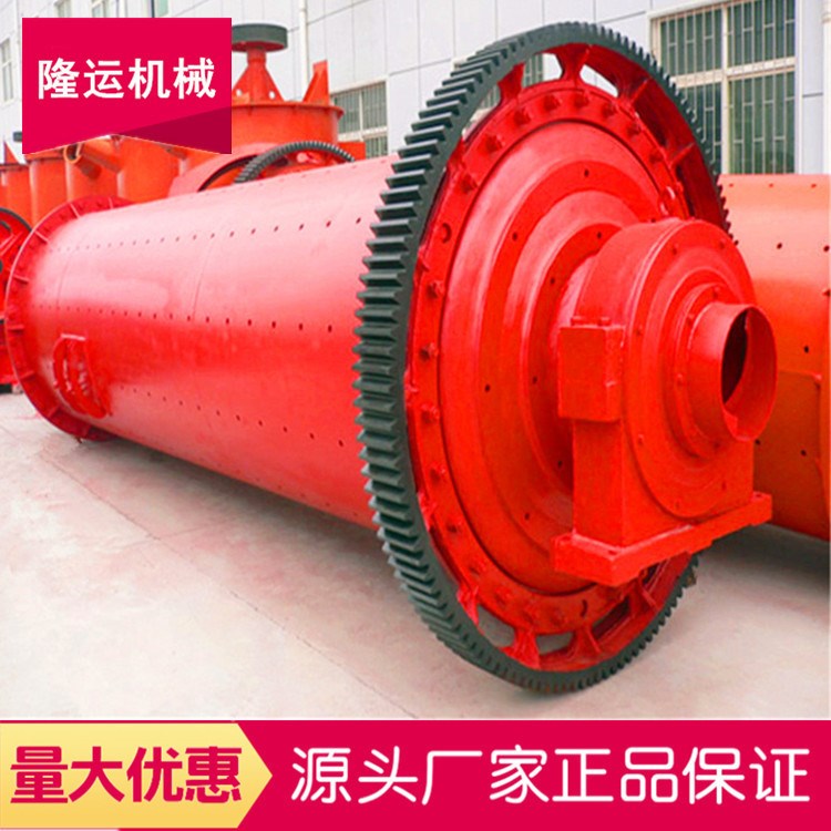 隆运球磨机厂家 1830*4500球磨机动力 环保型干式水泥球磨机