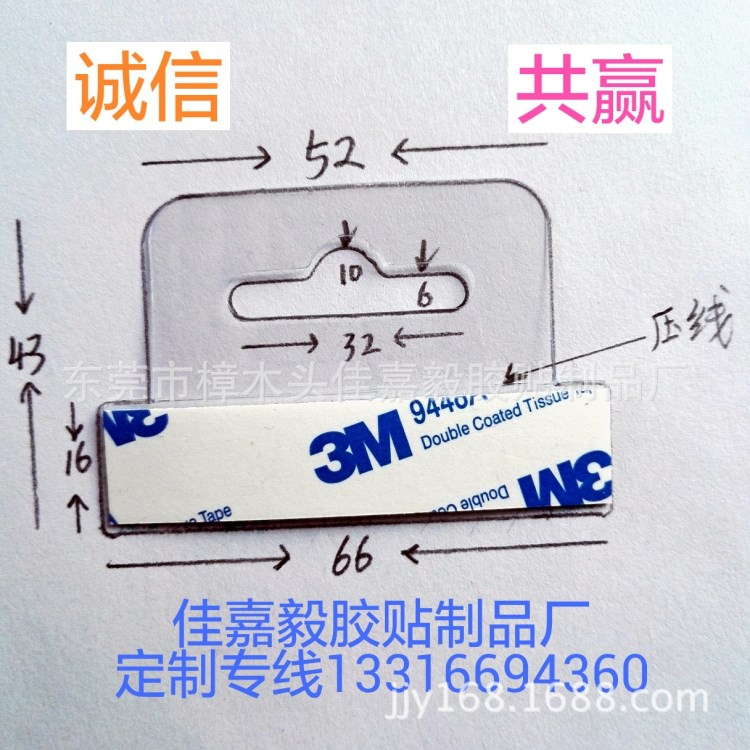 PET透明挂钩贴 环保PVC飞机孔挂钩 PP挂条 纸盒挂钩 展示挂钩