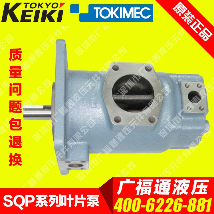 东京计器TOKIMEC液压泵SQP43-60-35-86AB-18 注塑机用叶片泵现货