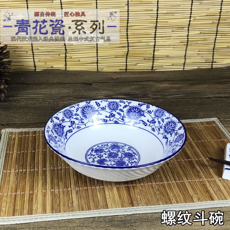 复古青花陶瓷牛肉面碗大汤碗螺纹斗碗 重庆小面碗酒店餐具商用