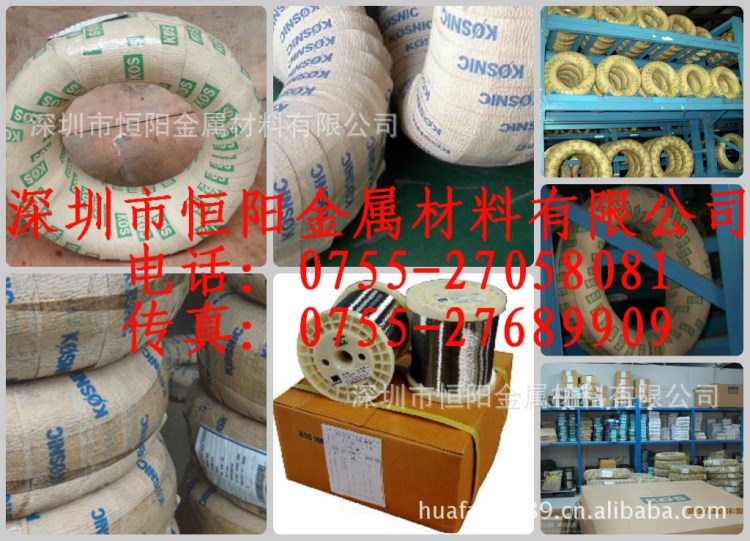 销售原装象牌SUS304H亮面