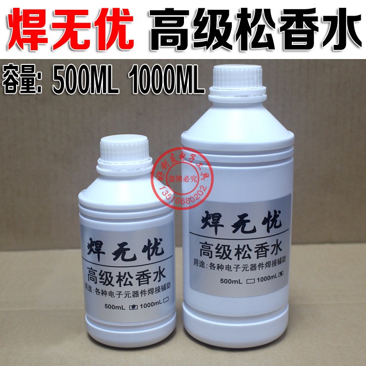 批发液体松香水 高浓度500ML/1000ML松香助焊剂 焊锡焊接剂